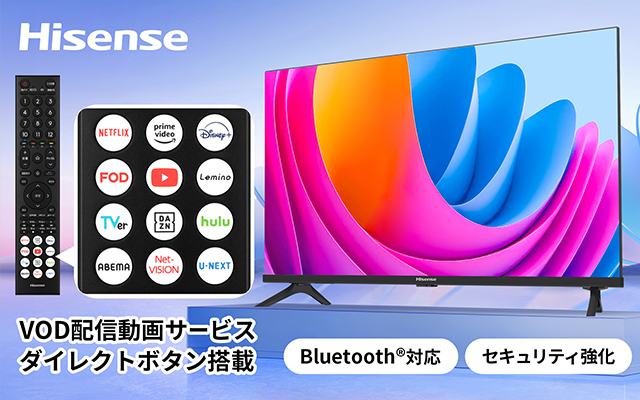 VOD配信動画サービステレビ全室設置